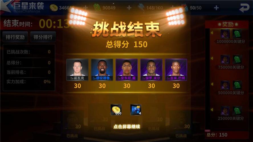 确保每个球